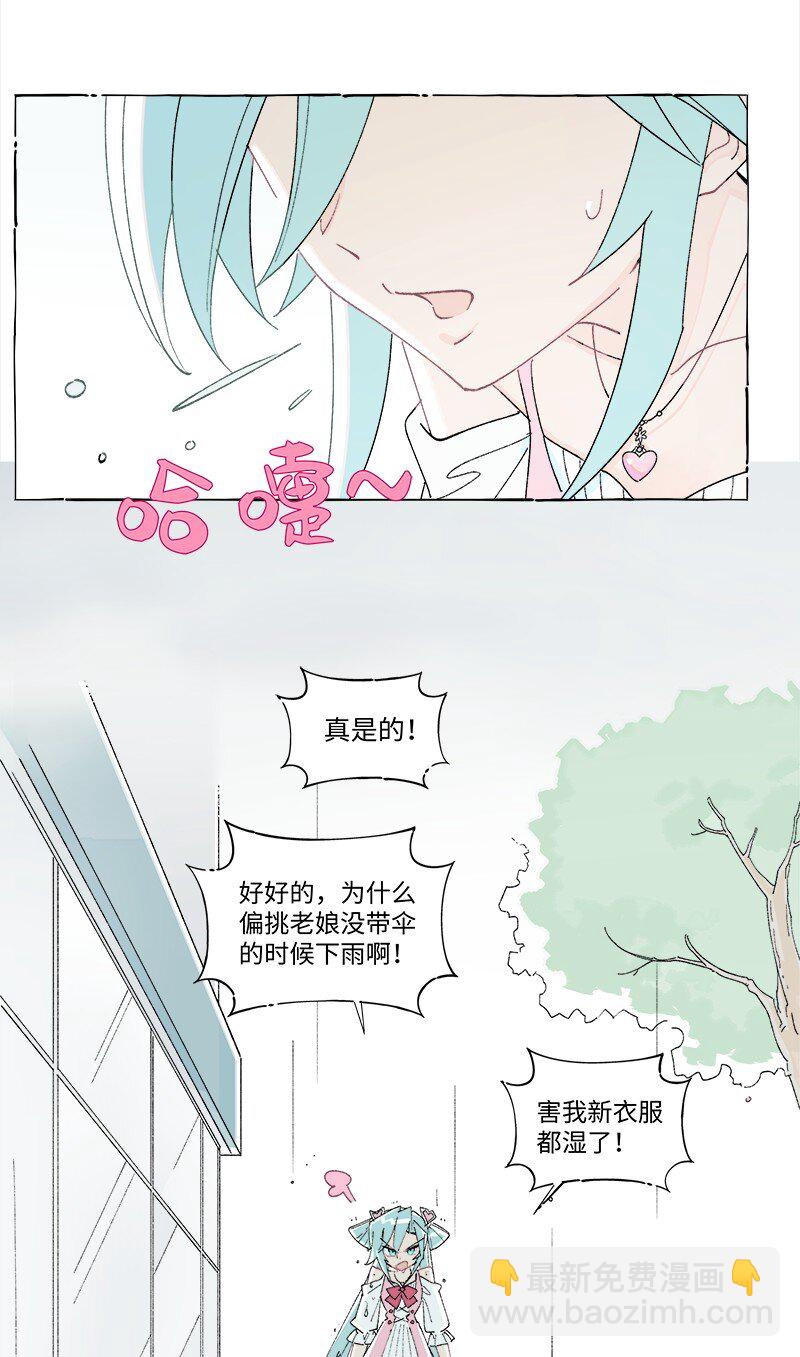 未归档 【编号230801】雨天小心青蛙。-第25话
