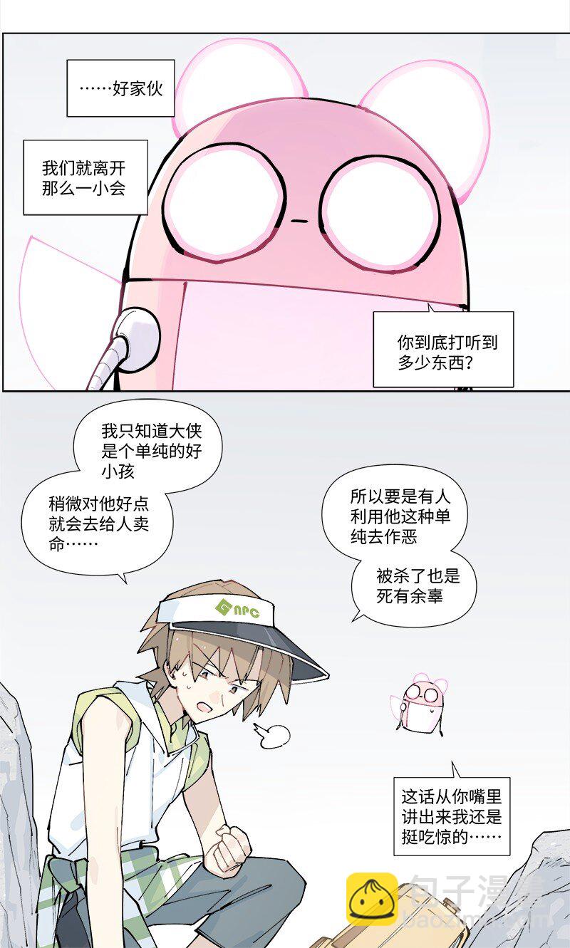 【第27谈】 不吃黄莲，不知药苦。-第29话