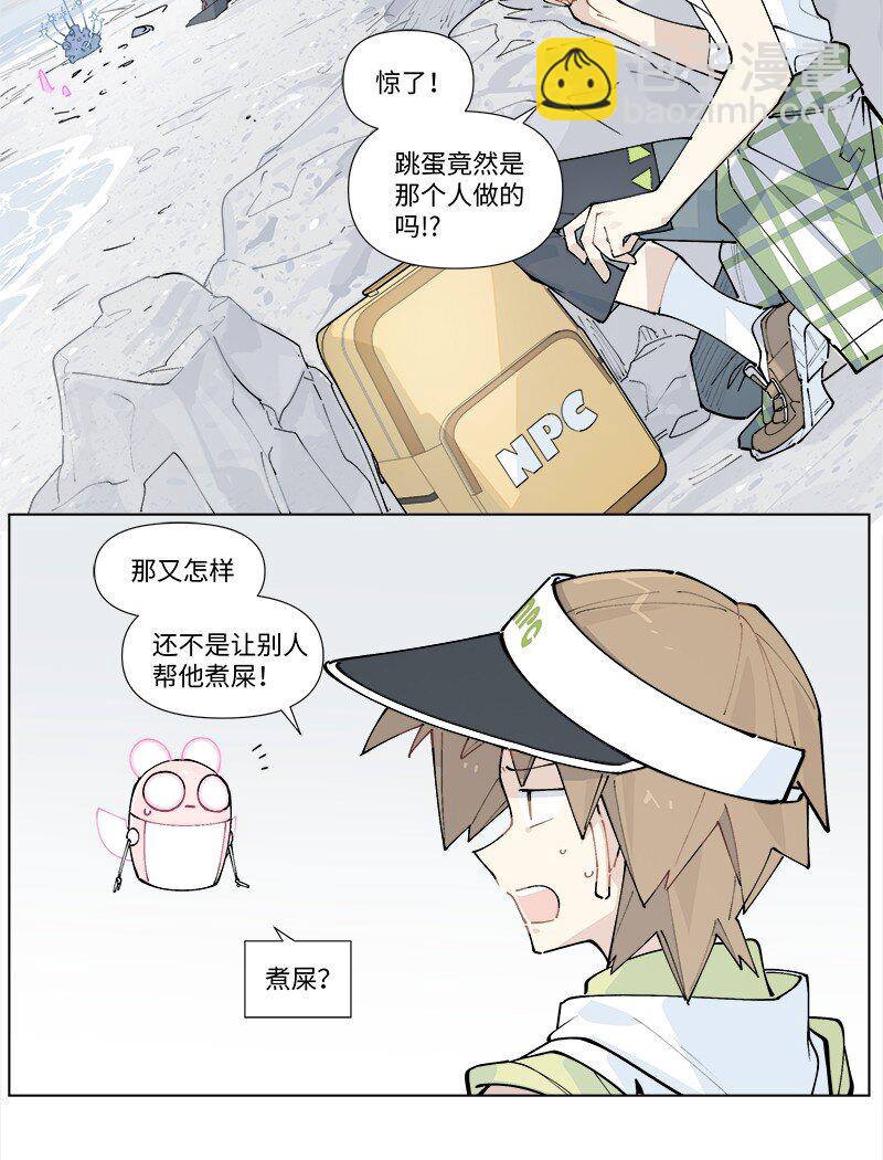 【第27谈】 不吃黄莲，不知药苦。-第29话