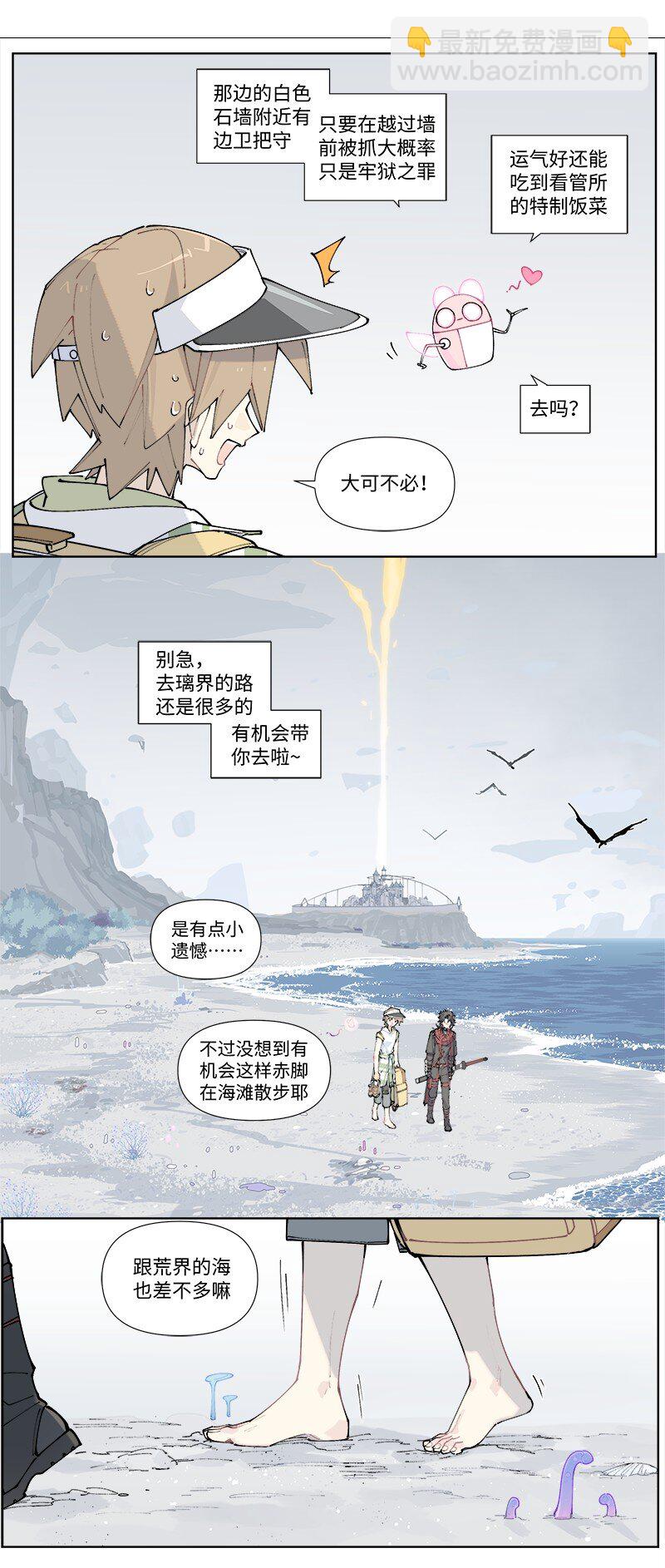 【第27谈】 不吃黄莲，不知药苦。-第29话
