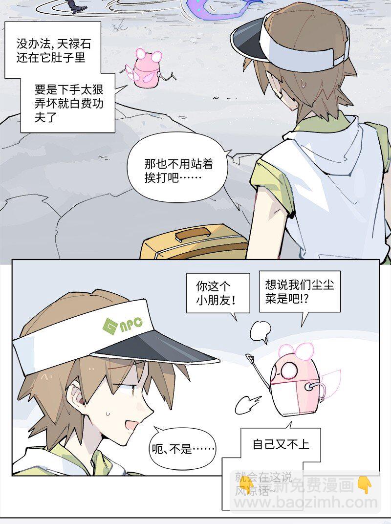 【第29谈】 方是真的，药是假的。-第31话