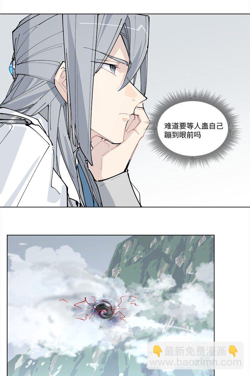 【第31谈】 近朱者赤，近墨者黑。-第33话