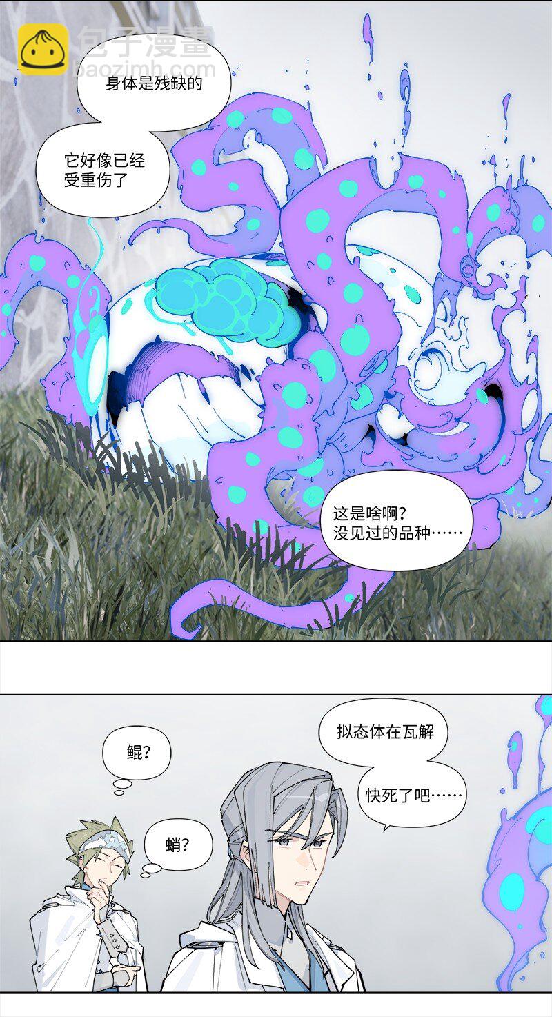 【第31谈】 近朱者赤，近墨者黑。-第33话