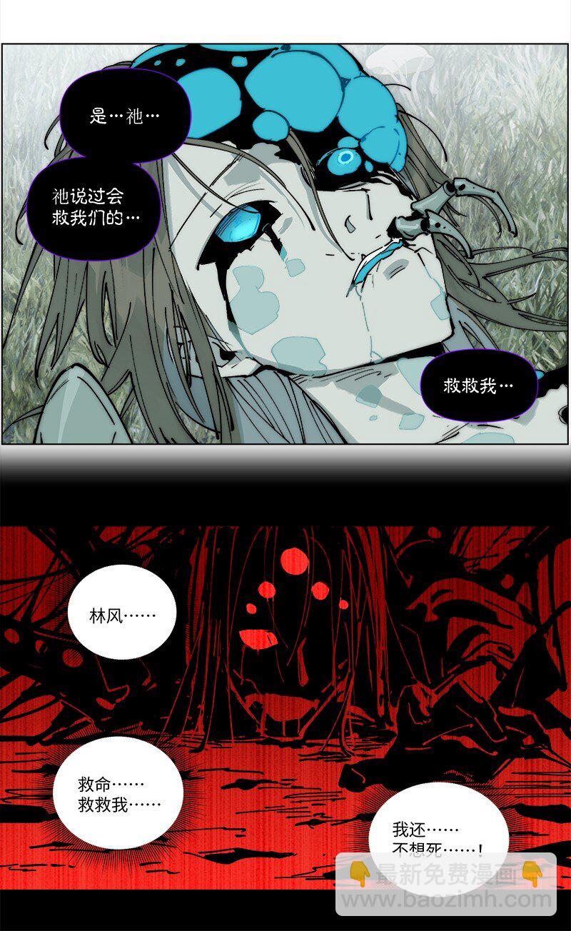 【第31谈】 近朱者赤，近墨者黑。-第33话