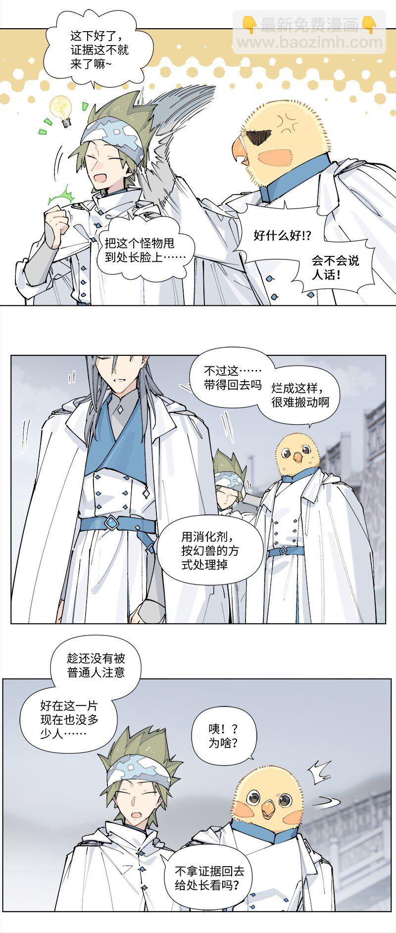 【第31谈】 近朱者赤，近墨者黑。-第33话