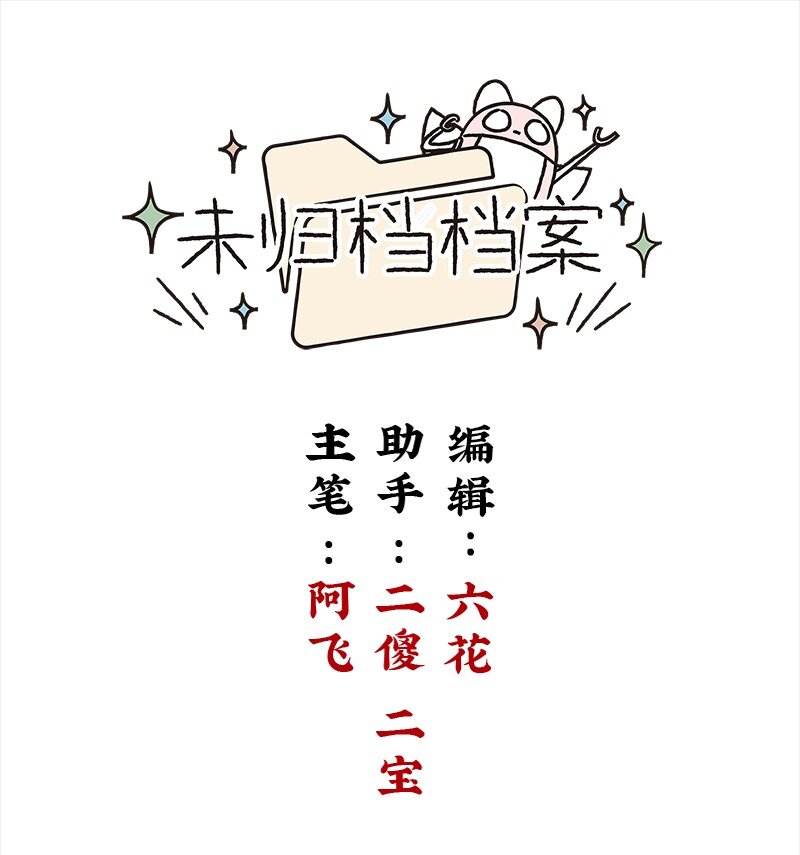 未归档 【编号231111】好汉不提当年勇。-第35话