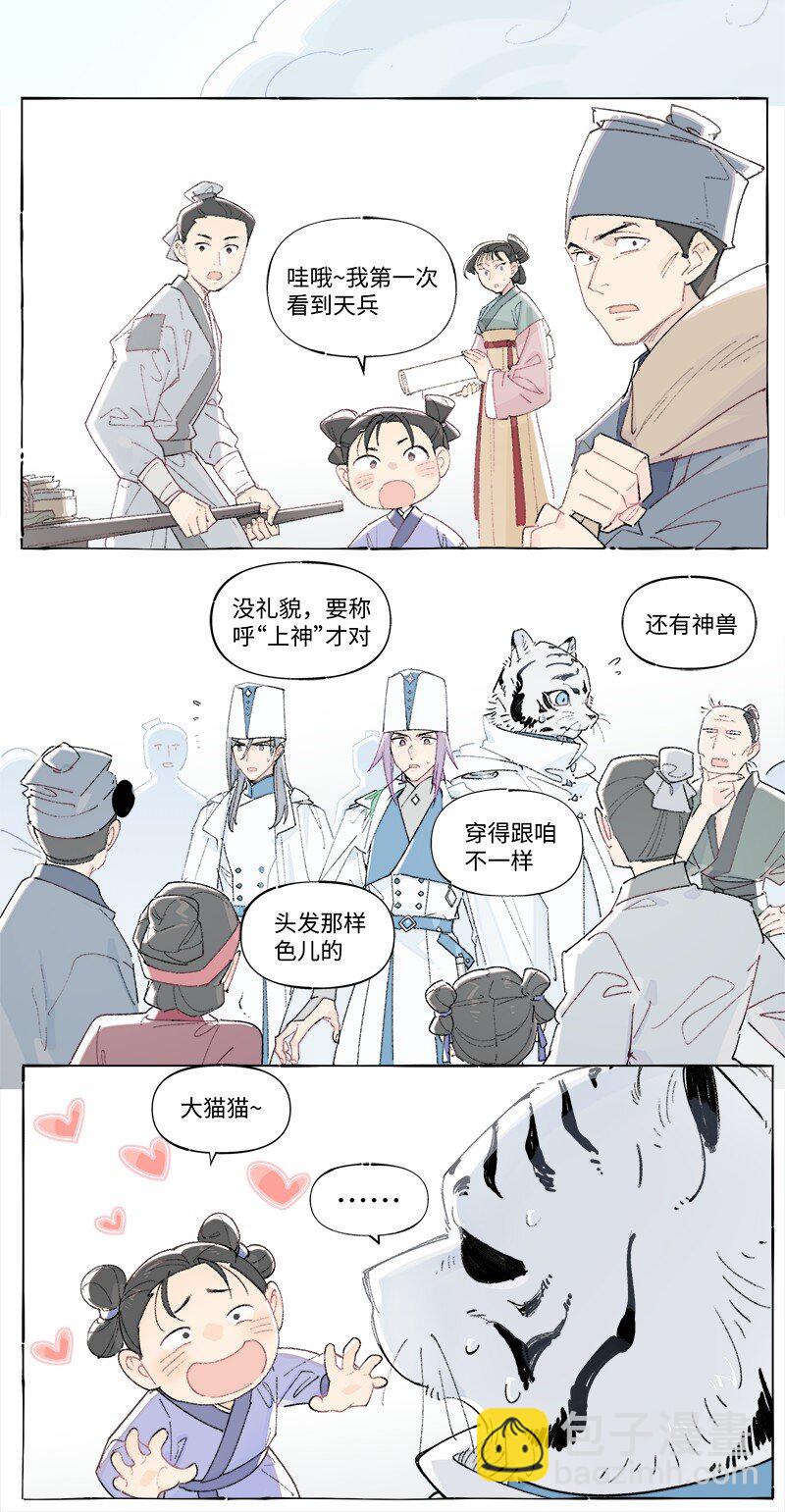 未归档 【编号231111】好汉不提当年勇。-第35话