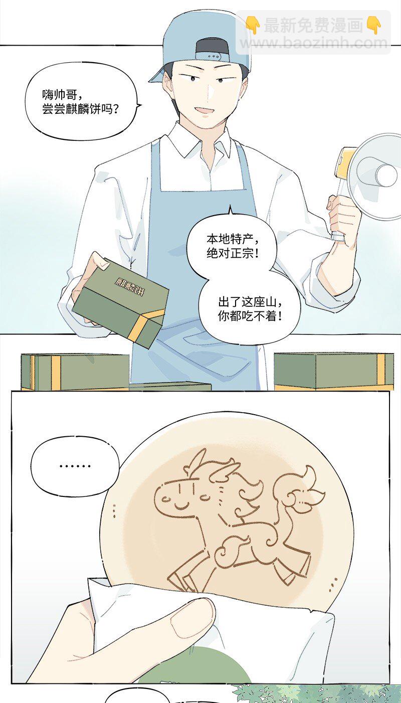 未归档 【编号231111】好汉不提当年勇。-第35话