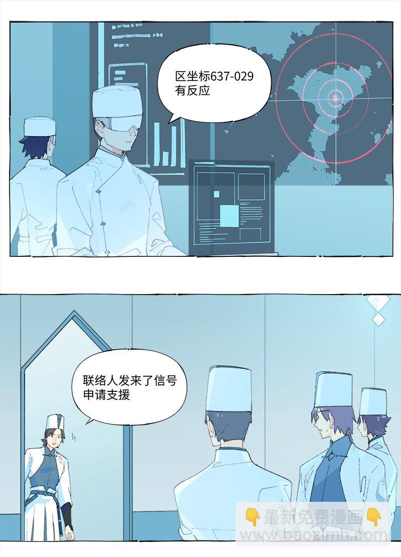 未归档 【编号231111】好汉不提当年勇。-第35话