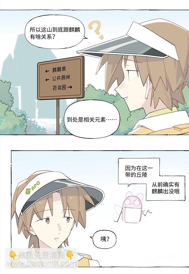 未归档 【编号231111】好汉不提当年勇。-第35话