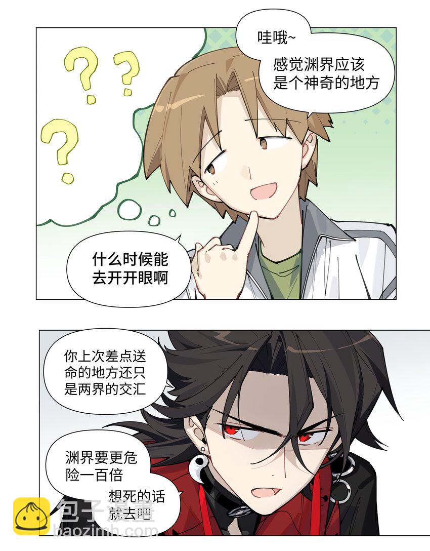 【第5谈】 不会做饭的同学不是好朋友。-第5话