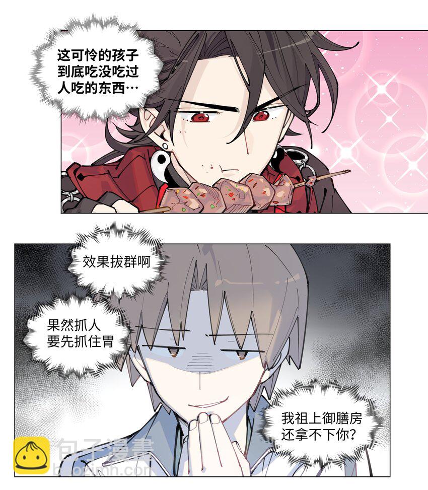 【第5谈】 不会做饭的同学不是好朋友。-第5话
