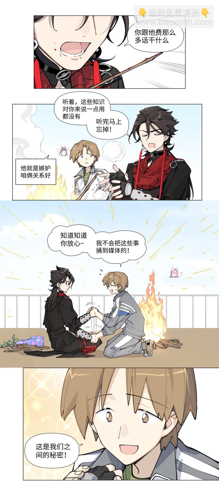 【第5谈】 不会做饭的同学不是好朋友。-第5话