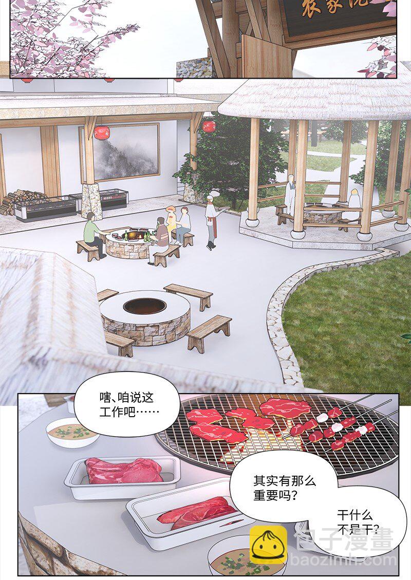 【第36谈】 靠山吃山，靠水吃水。-第39话