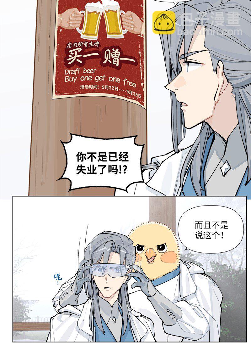 【第36谈】 靠山吃山，靠水吃水。-第39话