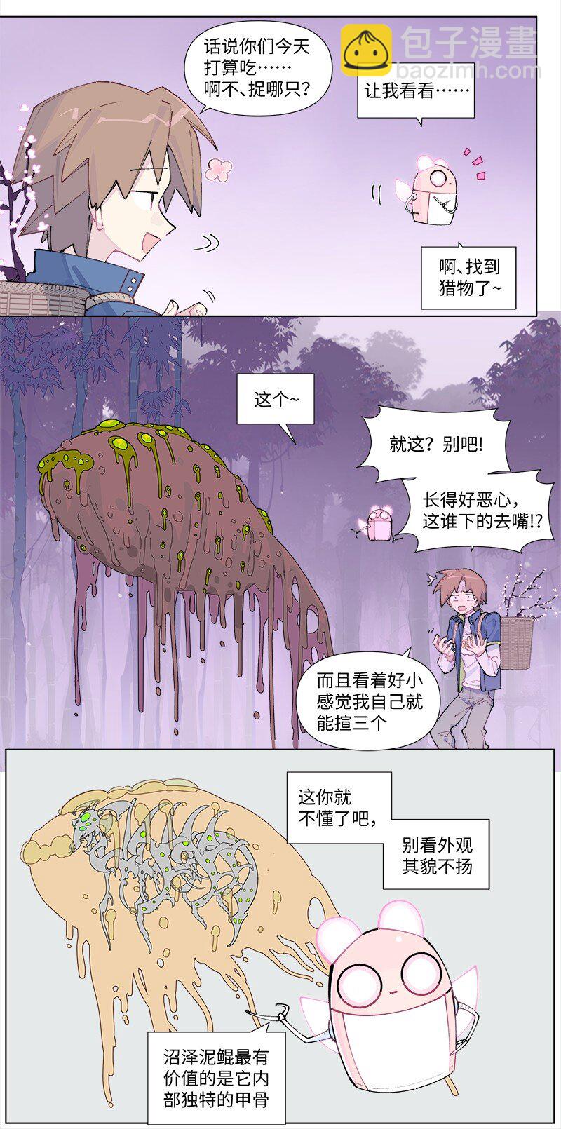 【第38谈】 鱼儿露头，收竿快走。-第41话