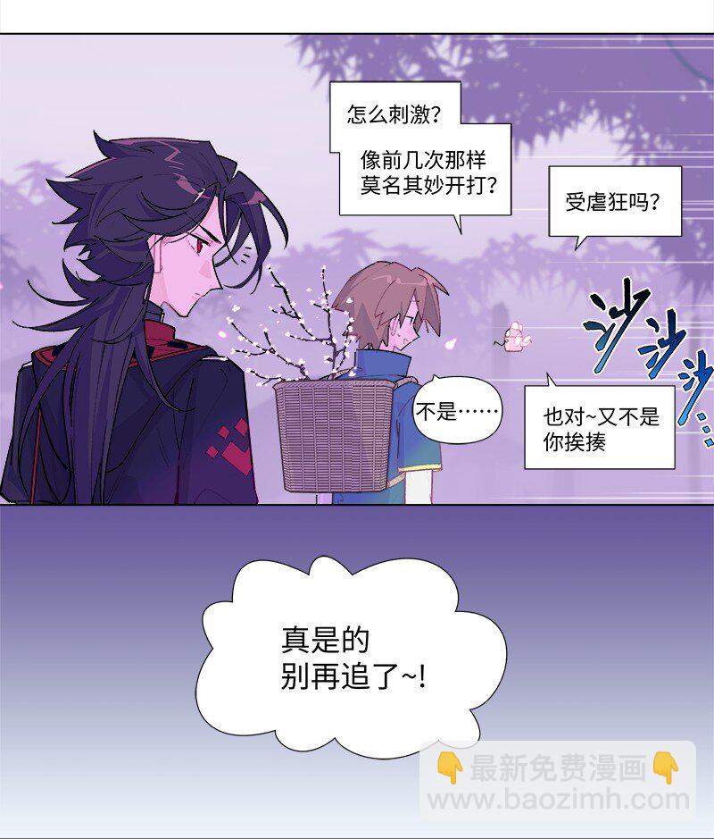 【第39谈】 有仇报仇，有怨报怨。-第43话