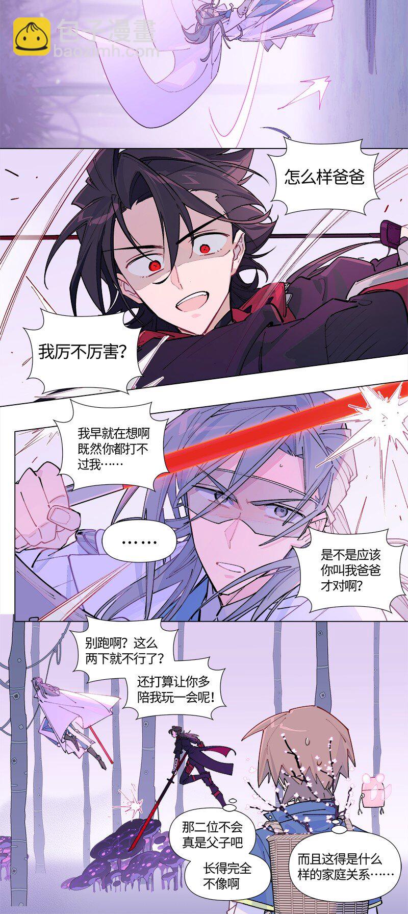 【第40谈】 远在天边，近在眼前。-第45话