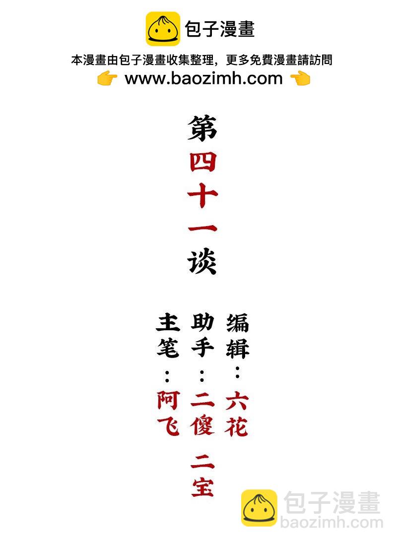 【第42谈】 早知今日，何必当初。-第47话