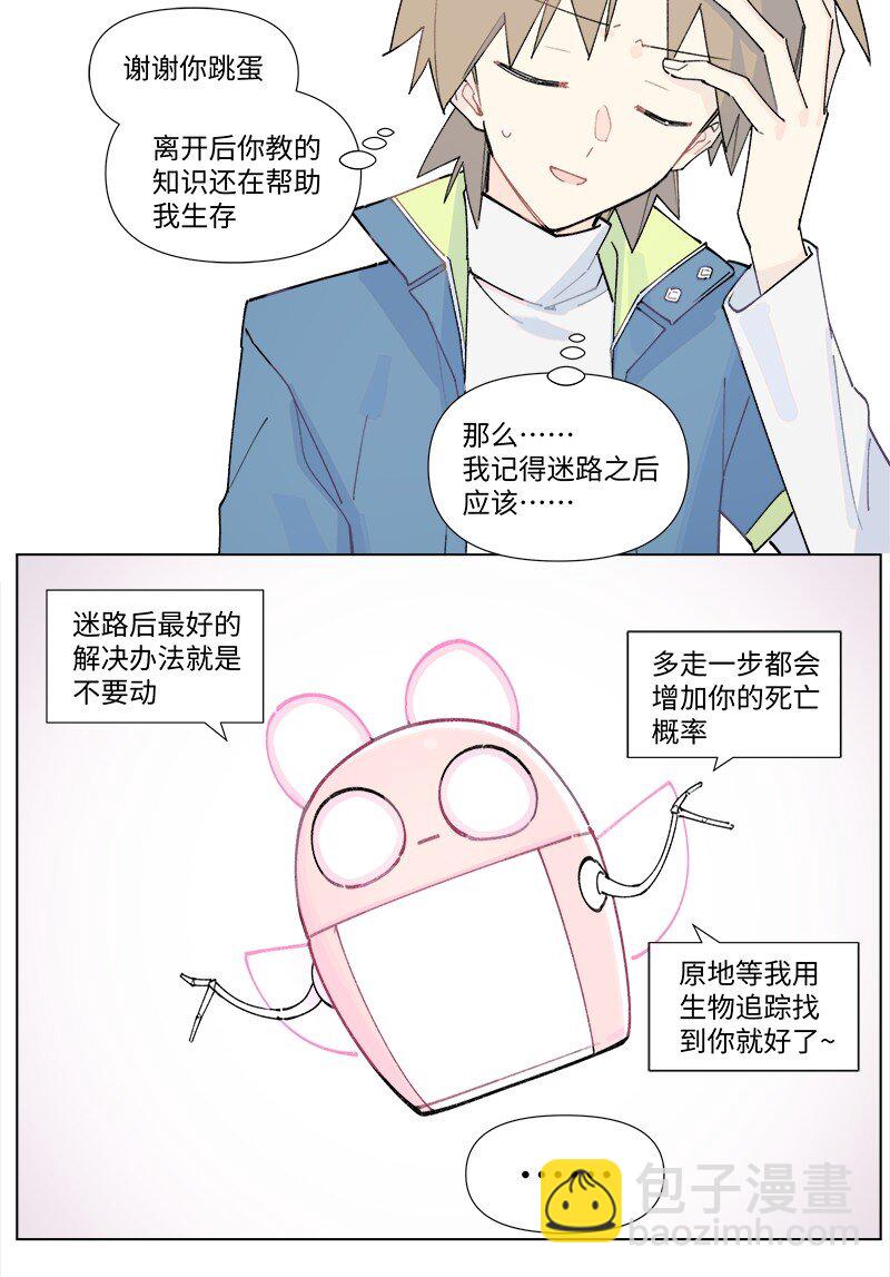 【第42谈】 早知今日，何必当初。-第47话