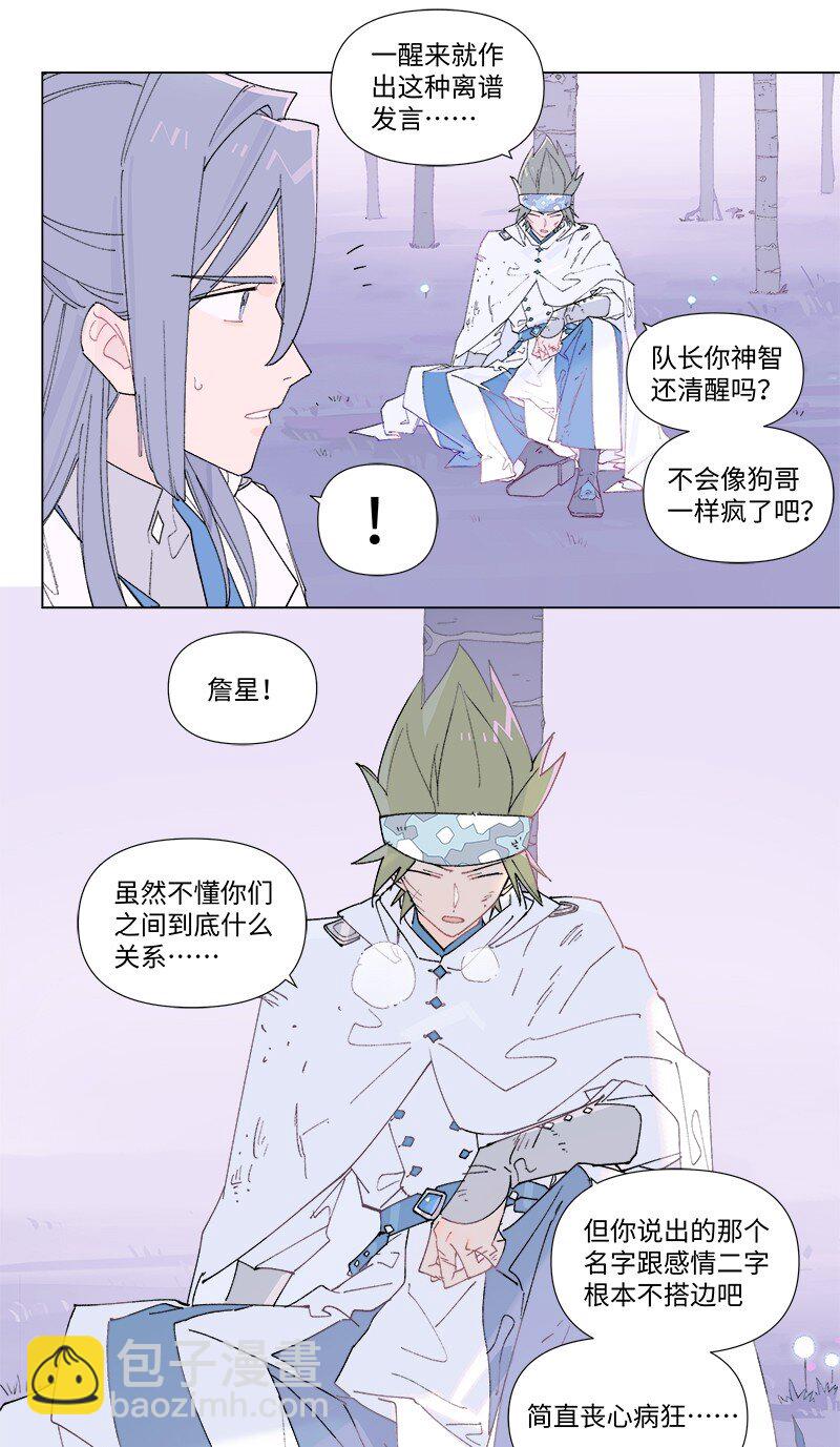 【第43谈】 大难不死，必有后福。-第49话