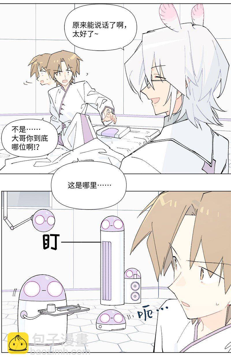 【第43谈】 大难不死，必有后福。-第49话