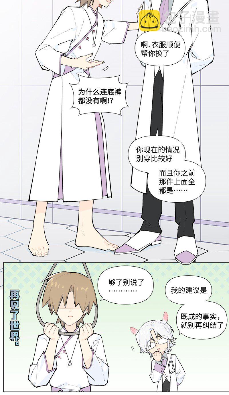 【第45谈】 不识庐山真面目，只缘身在此山中。-第51话