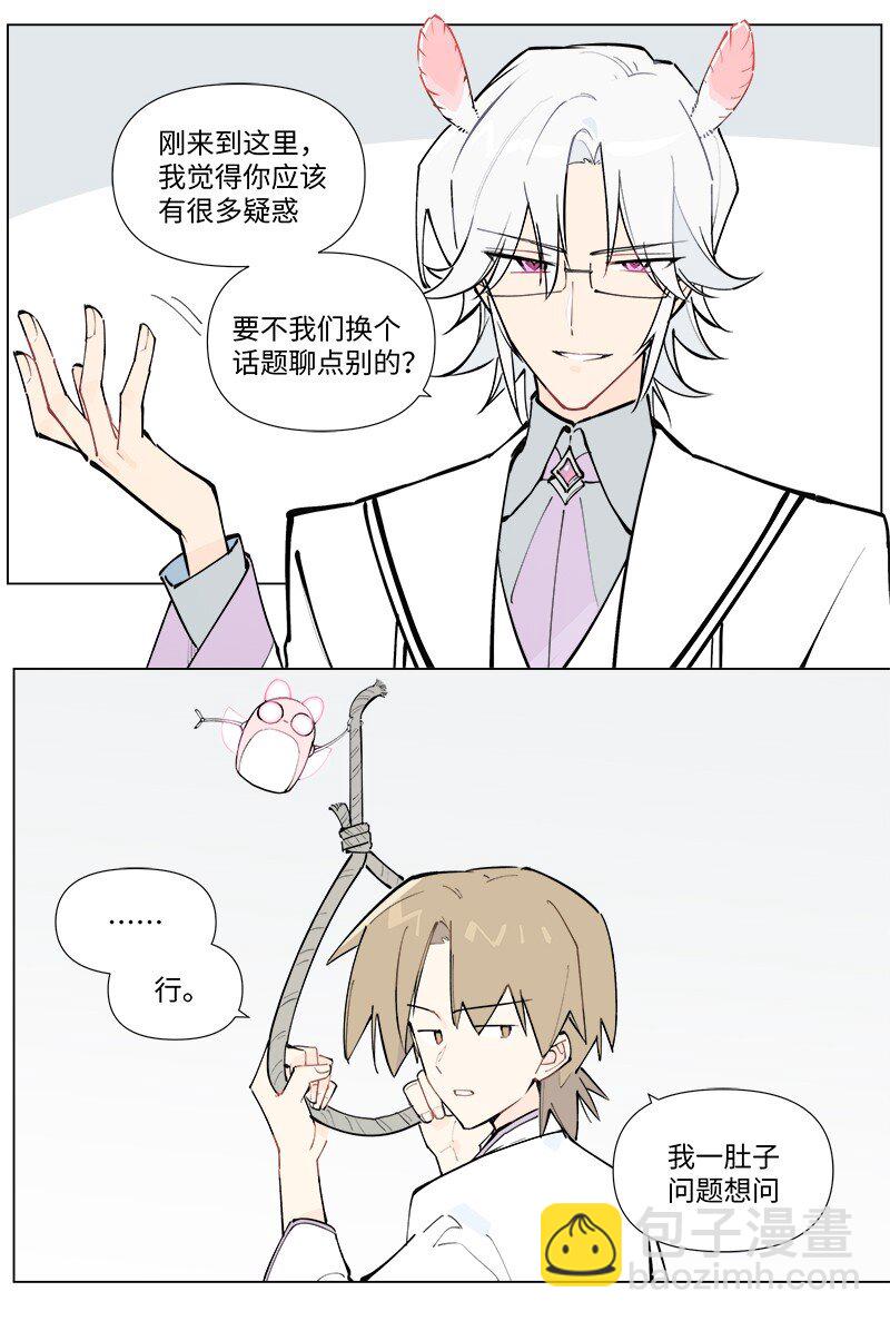 【第45谈】 不识庐山真面目，只缘身在此山中。-第51话