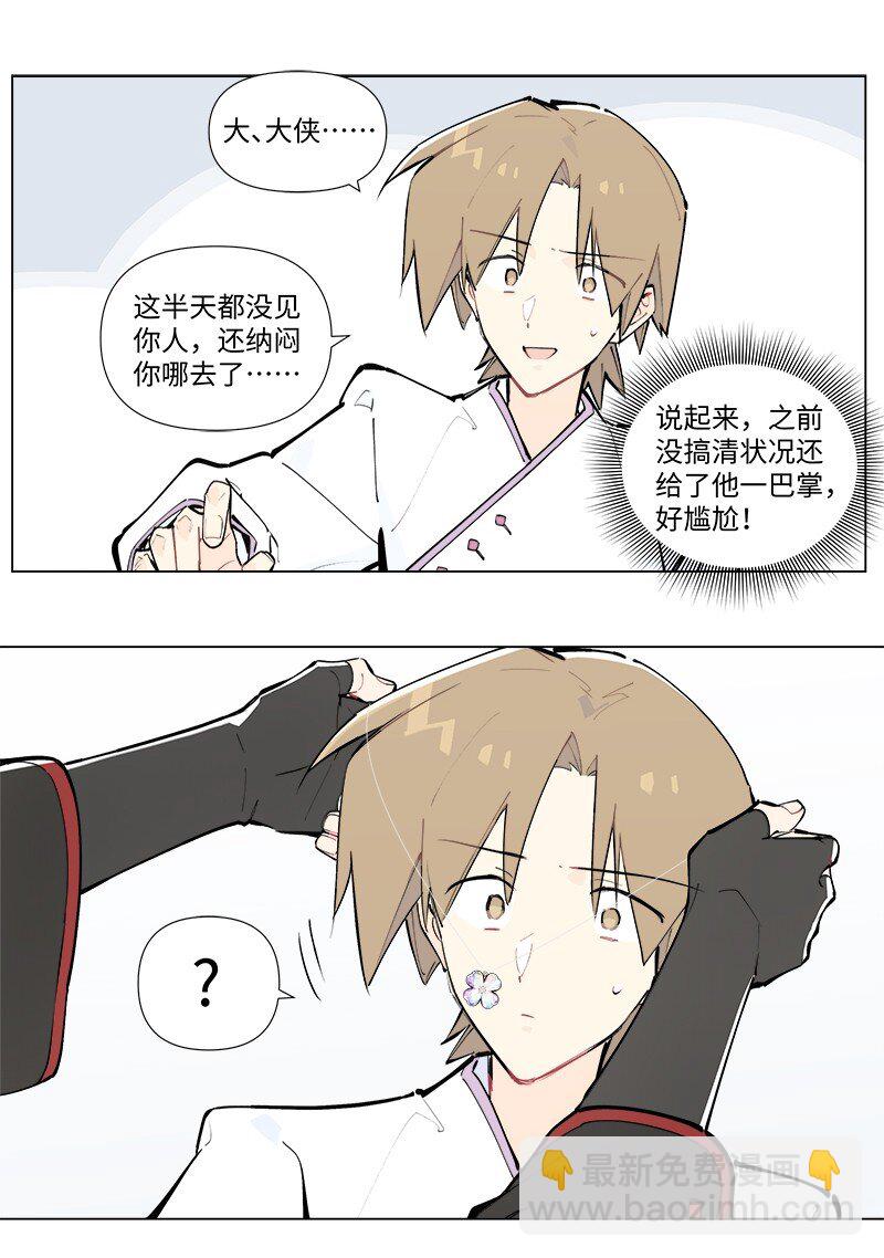 【第45谈】 不识庐山真面目，只缘身在此山中。-第51话