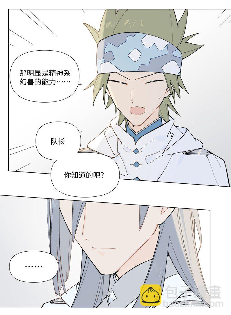 【第47谈】 己所不欲，勿施于人。-第53话