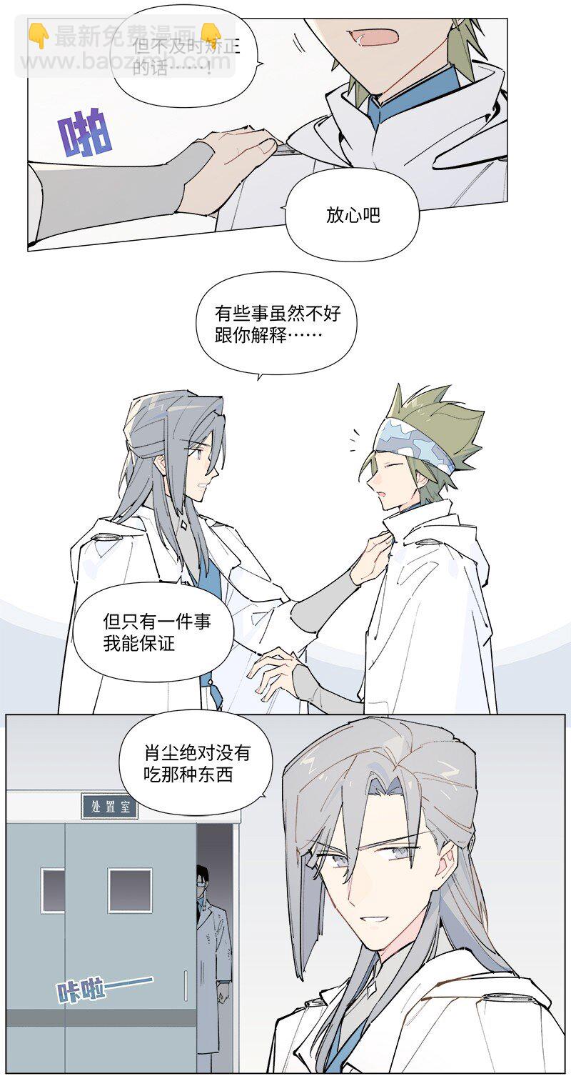 【第47谈】 己所不欲，勿施于人。-第53话