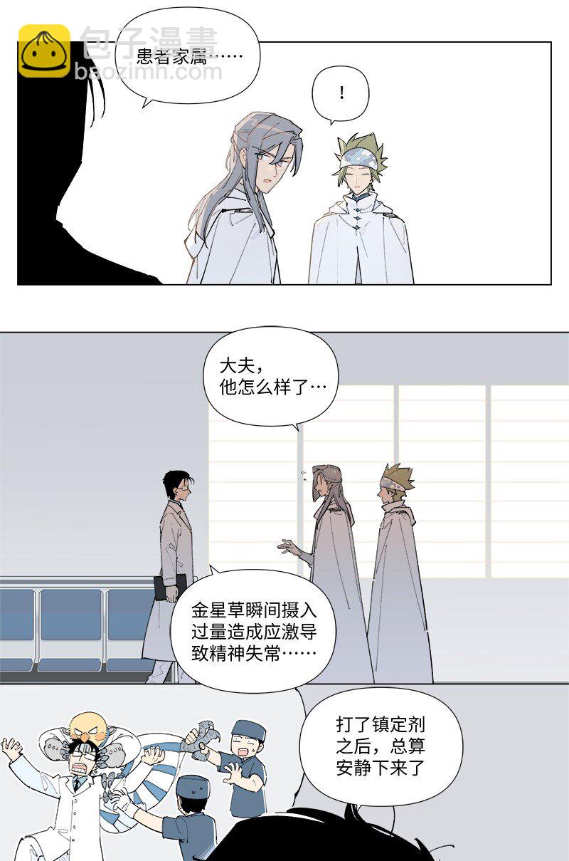 【第47谈】 己所不欲，勿施于人。-第53话