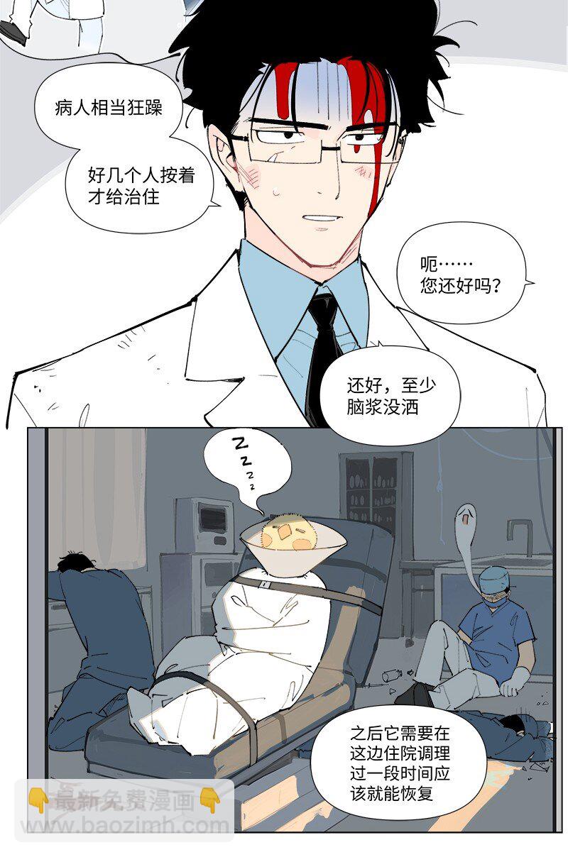 【第47谈】 己所不欲，勿施于人。-第53话