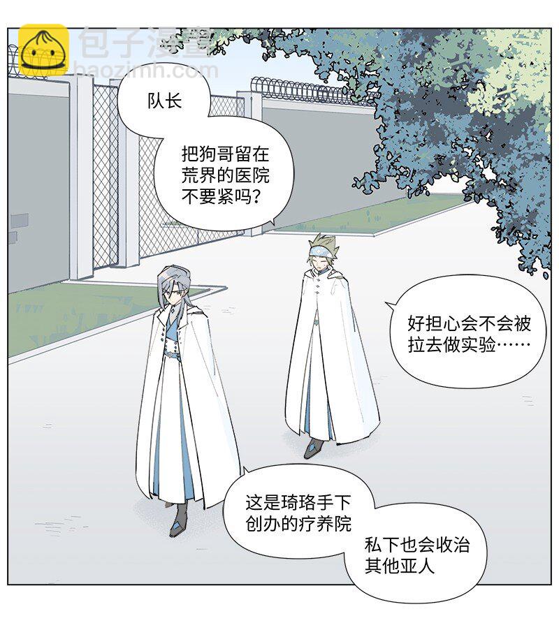 【第47谈】 己所不欲，勿施于人。-第53话