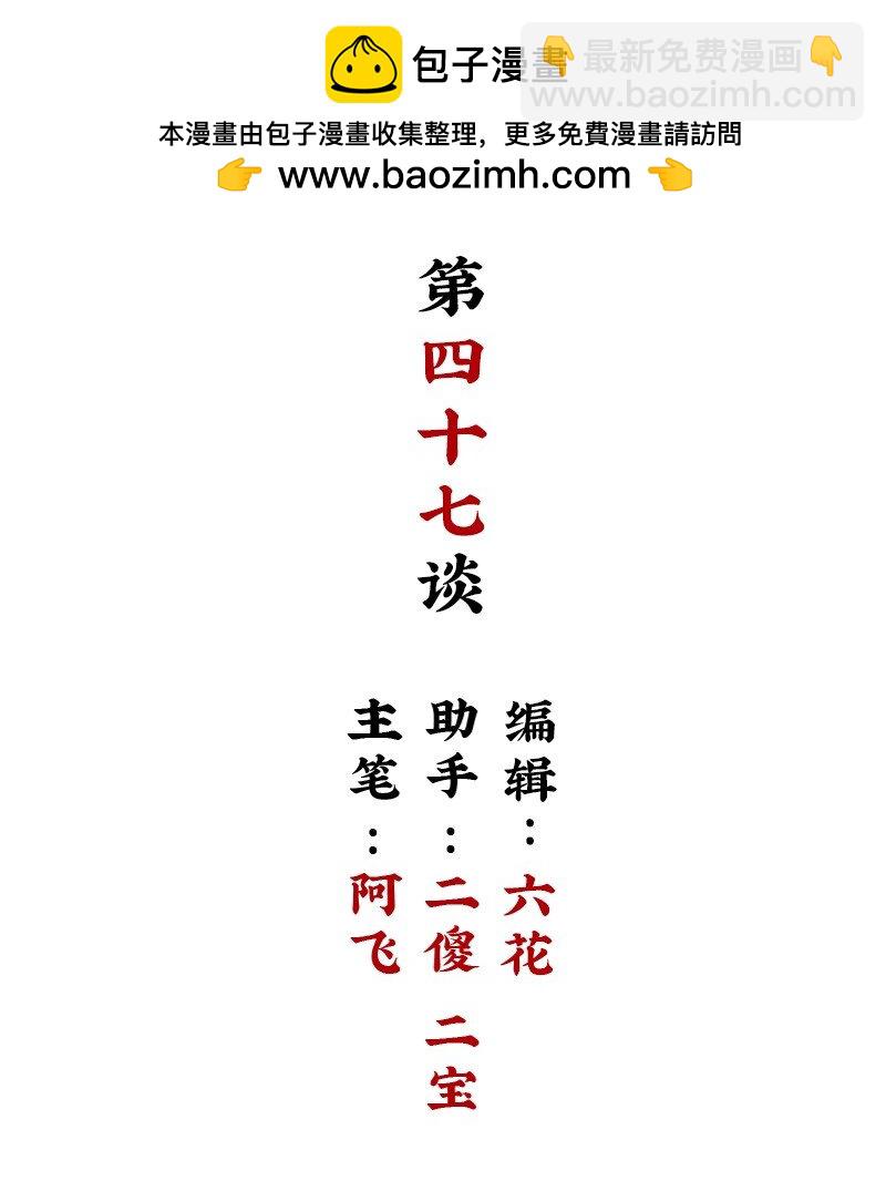 【第47谈】 己所不欲，勿施于人。-第53话