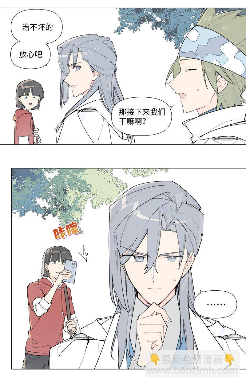 【第47谈】 己所不欲，勿施于人。-第53话