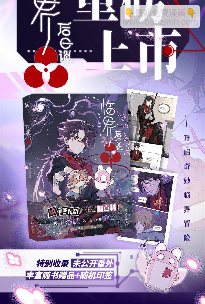 【第47谈】 己所不欲，勿施于人。-第53话