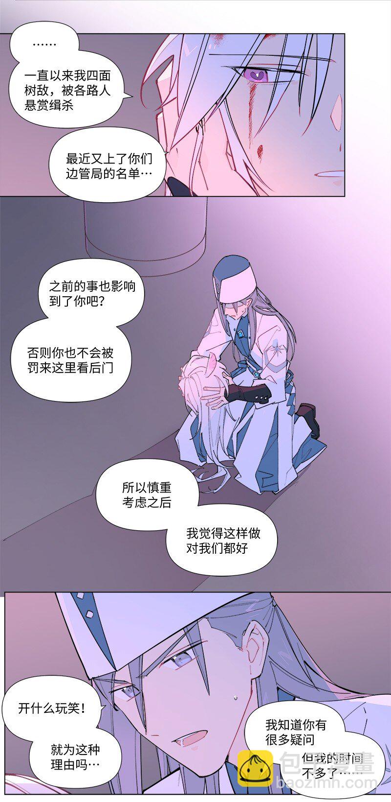 【第47谈】 己所不欲，勿施于人。-第53话