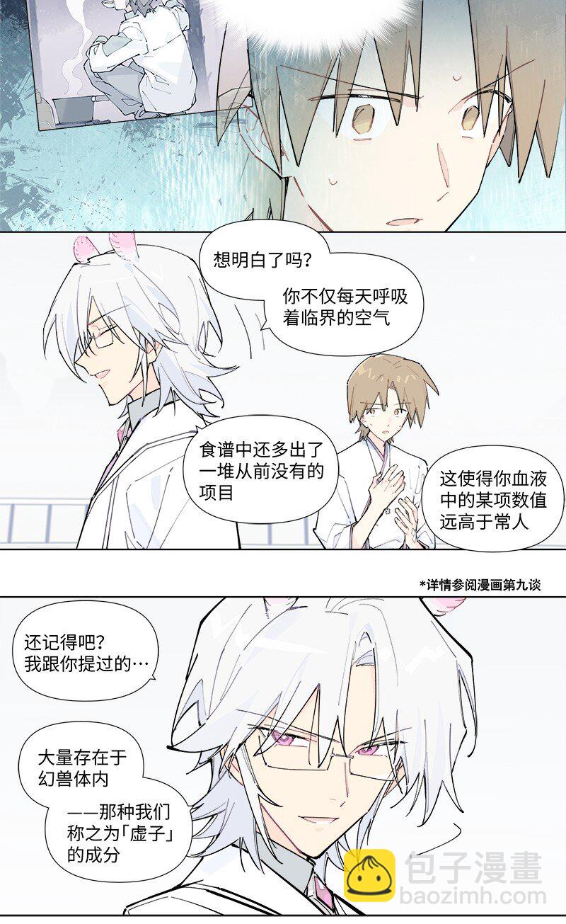 【第51谈】 万事俱备，只欠东风。-第57话