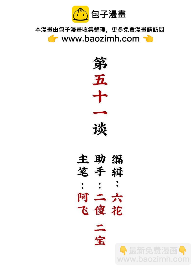 【第51谈】 万事俱备，只欠东风。-第57话