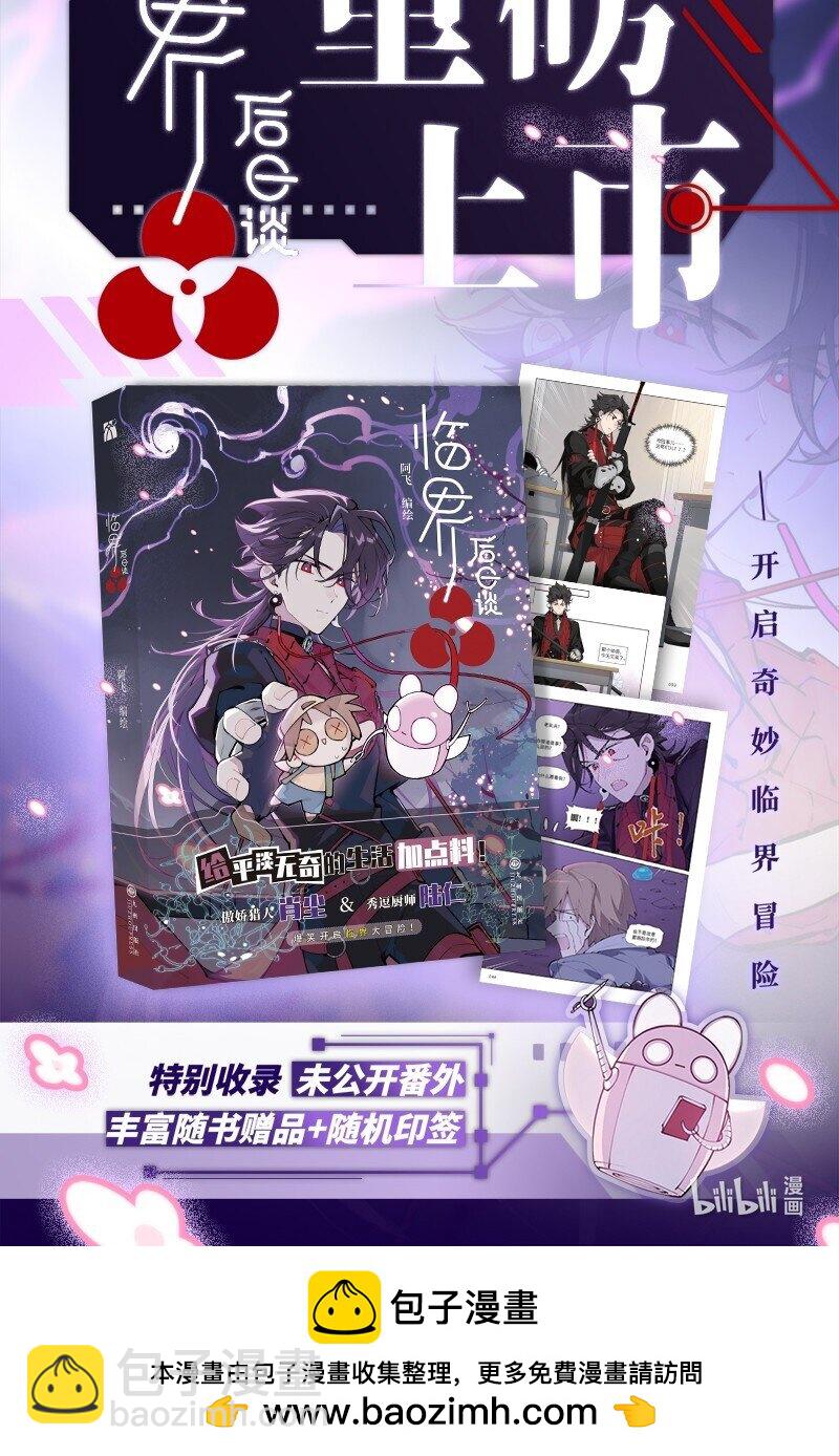 【第51谈】 万事俱备，只欠东风。-第57话