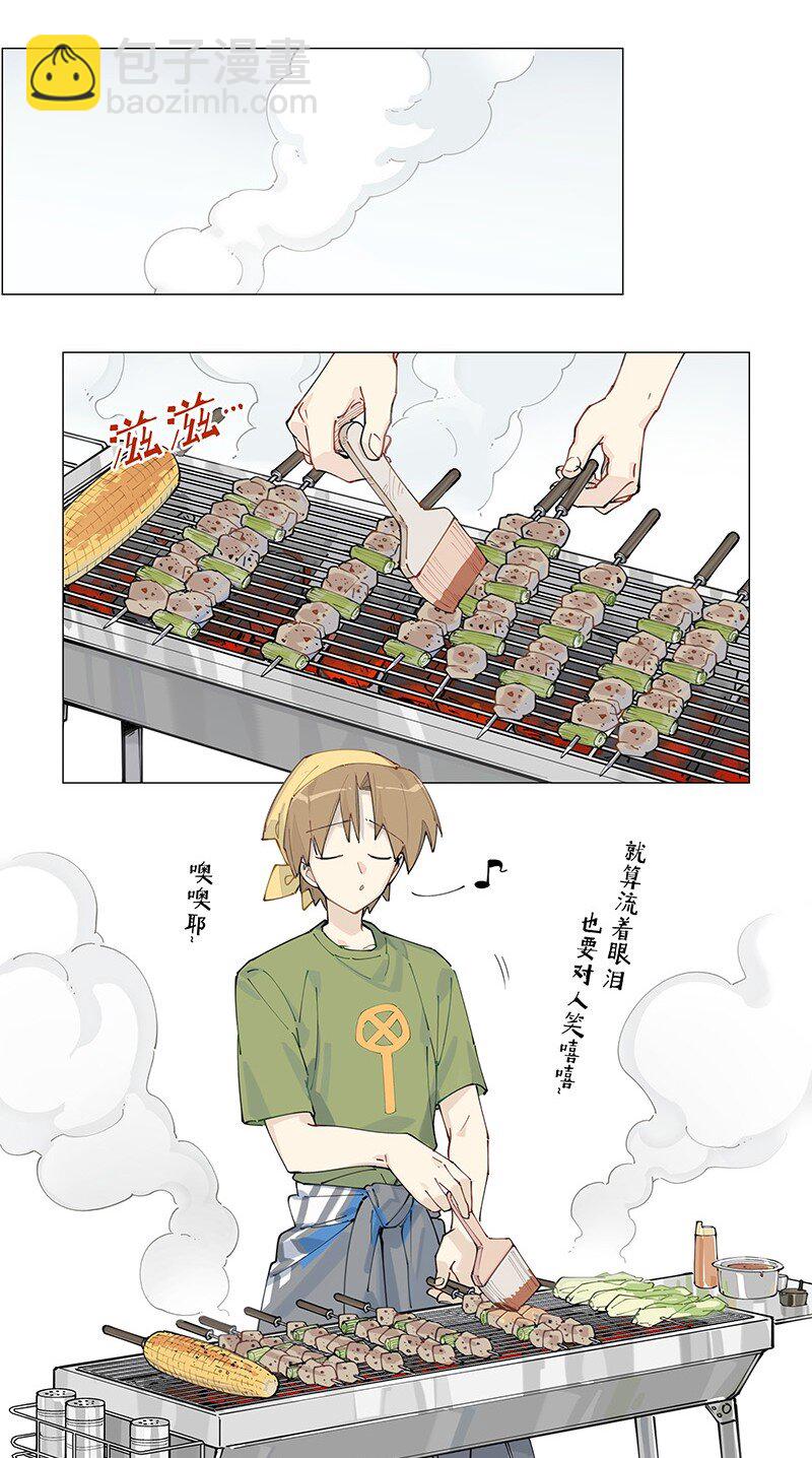 【第7谈】 五味调和百味香。-第7话
