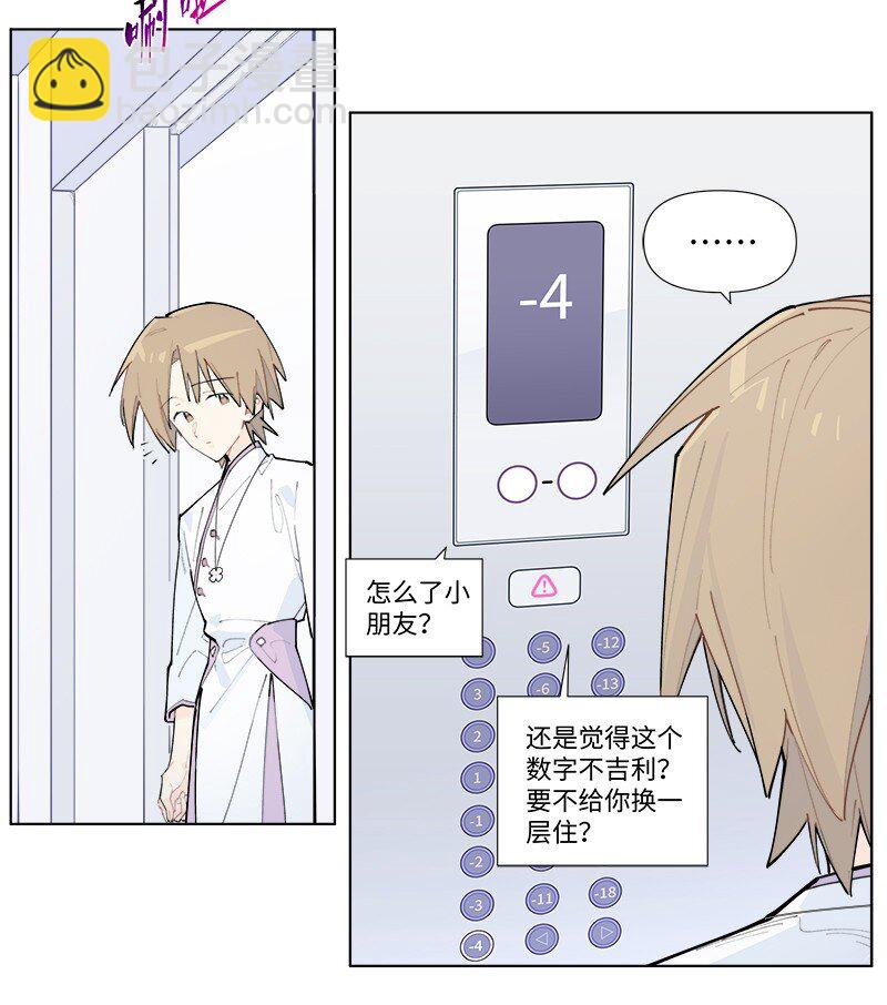 【第53谈】 塞翁失马，焉知非福。-第59话