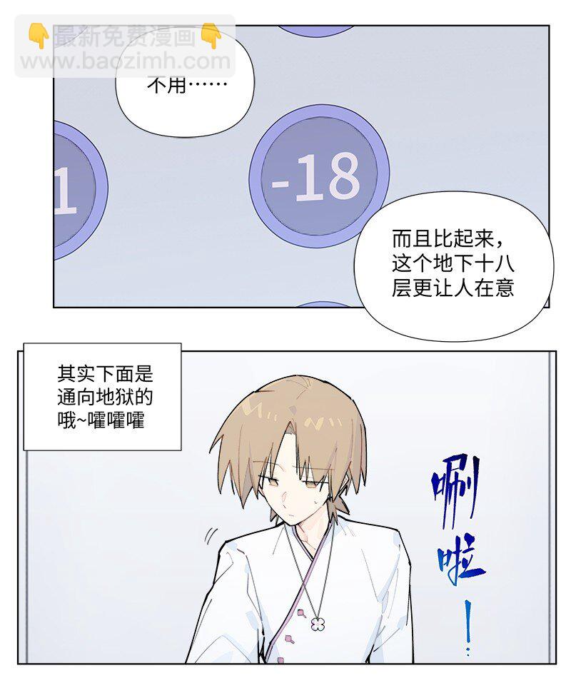 【第53谈】 塞翁失马，焉知非福。-第59话