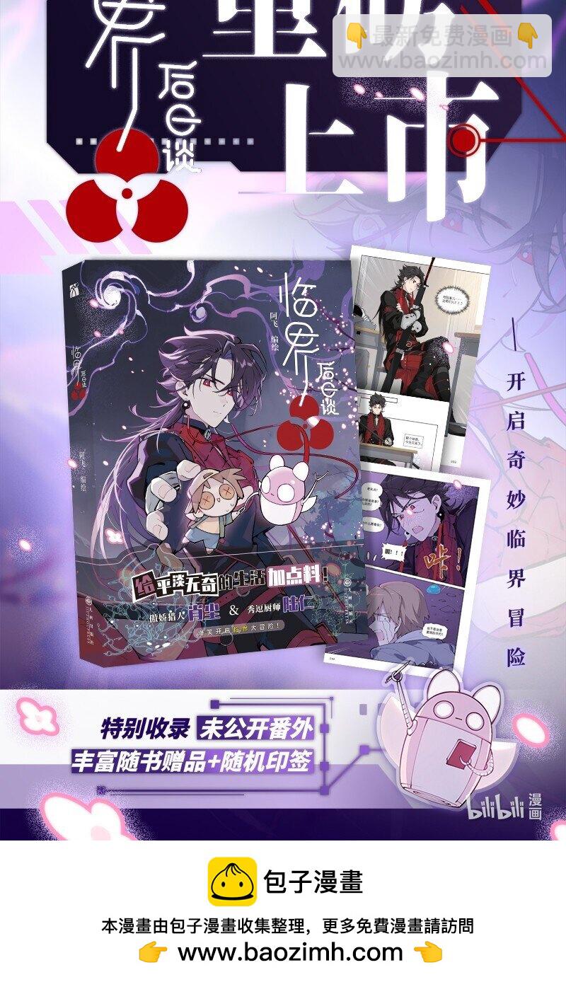 【第53谈】 塞翁失马，焉知非福。-第59话