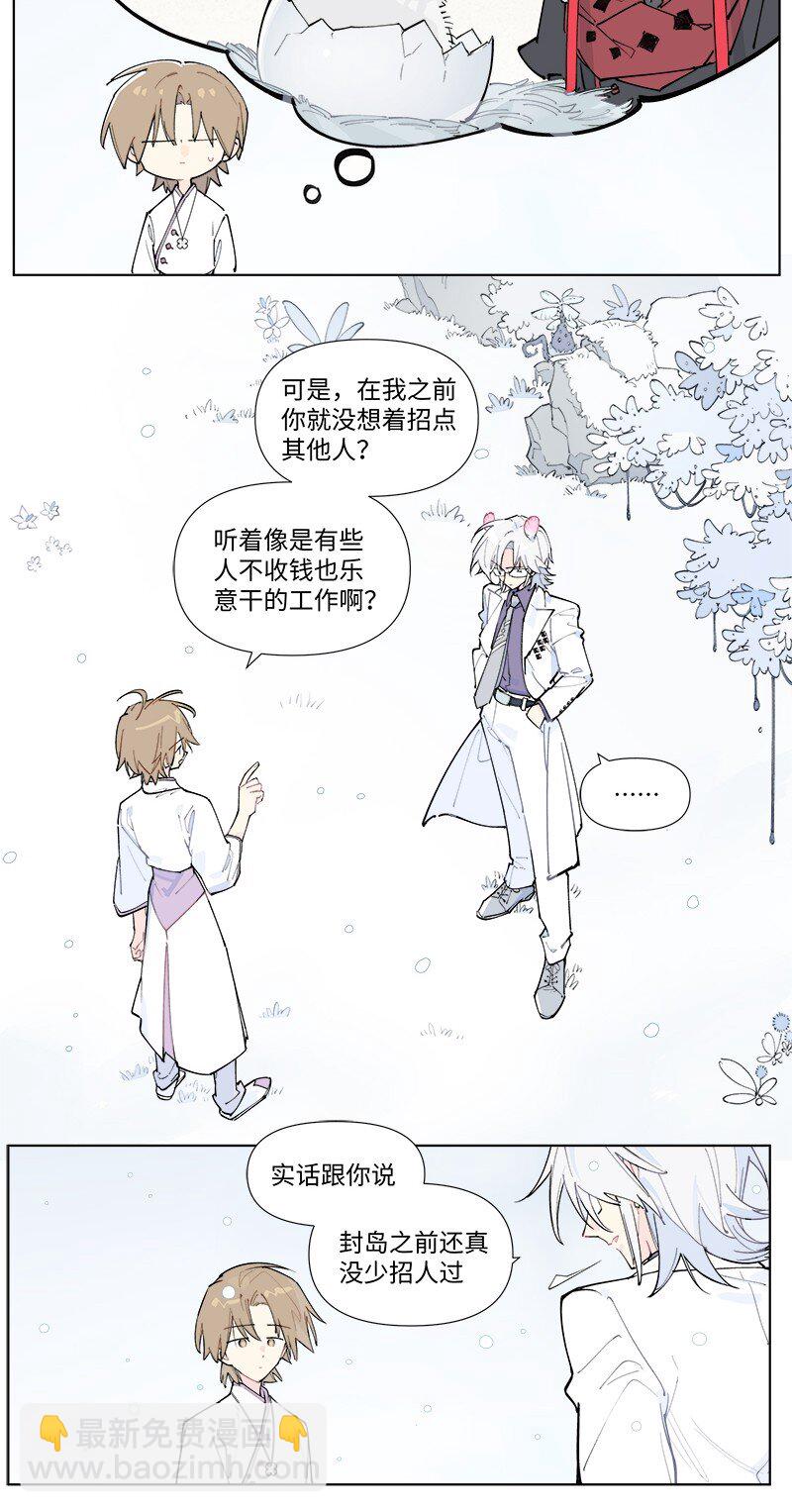【第55谈】 差之毫厘，谬以千里。-第61话