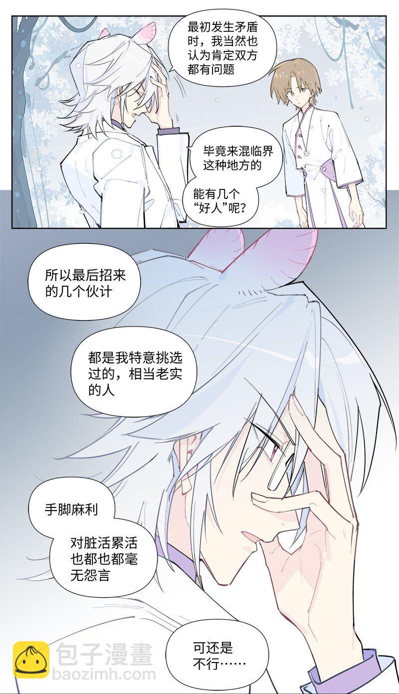 【第55谈】 差之毫厘，谬以千里。-第61话