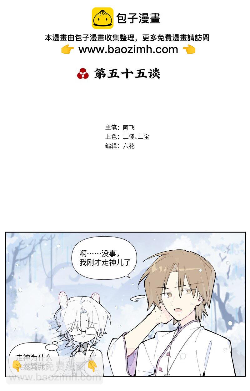 【第55谈】 差之毫厘，谬以千里。-第61话