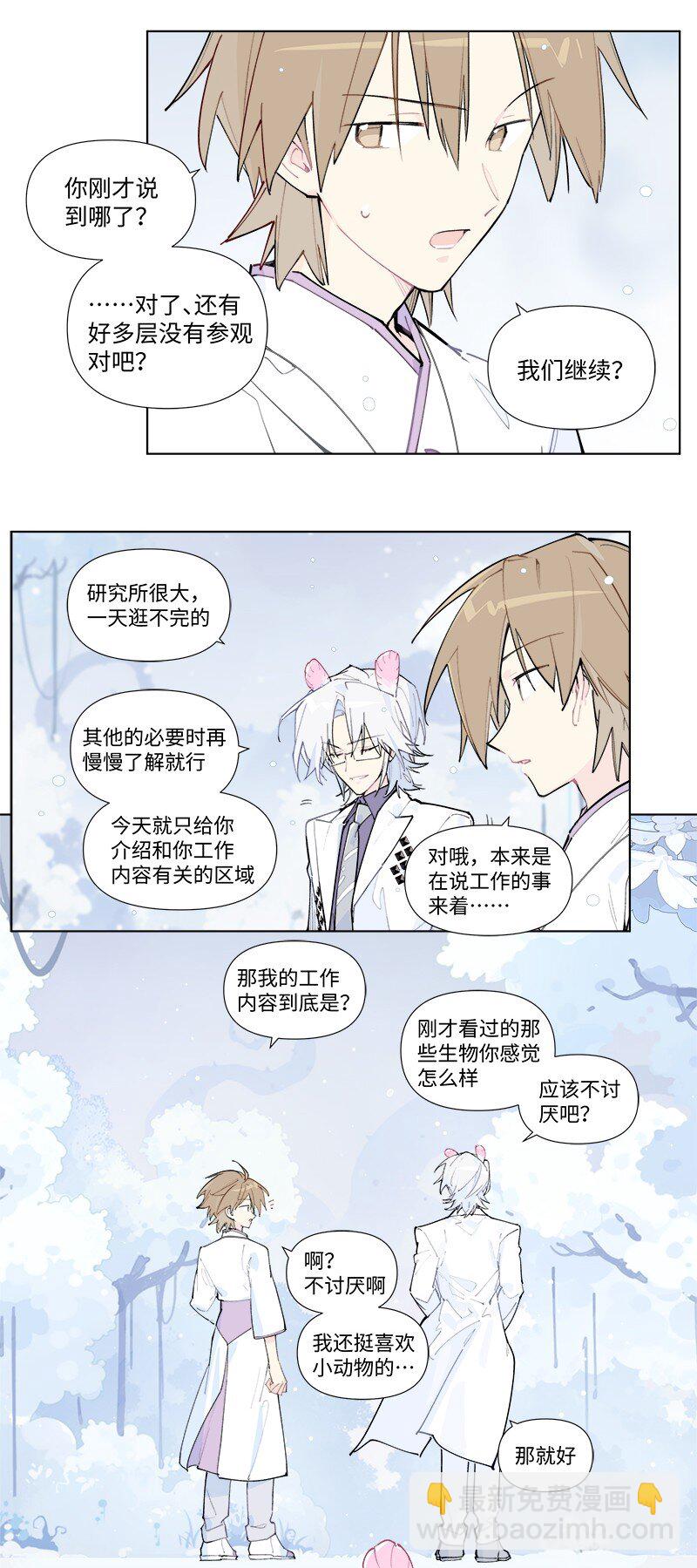 【第55谈】 差之毫厘，谬以千里。-第61话