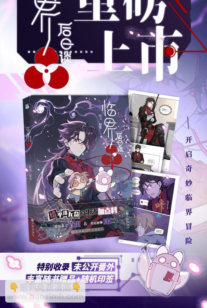 【第55谈】 差之毫厘，谬以千里。-第61话